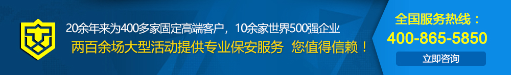 茂名得安保安公司10年來(lái)為400多家固定高端客戶(hù),10余家世界500強(qiáng)企業(yè),量身定制安保服務(wù)方案，風(fēng)險(xiǎn)評(píng)估方案。您值得信賴(lài)！